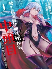 附身漫画《早班的地铁》封面占位图