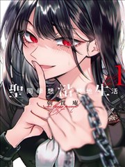 附身漫画《借来的证词》封面占位图