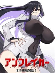 附身漫画《接管三分钟》封面占位图