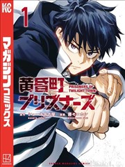 附身漫画《旧伤继承者》封面占位图
