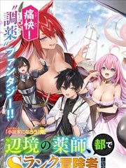 附身漫画《口味不同意》封面占位图